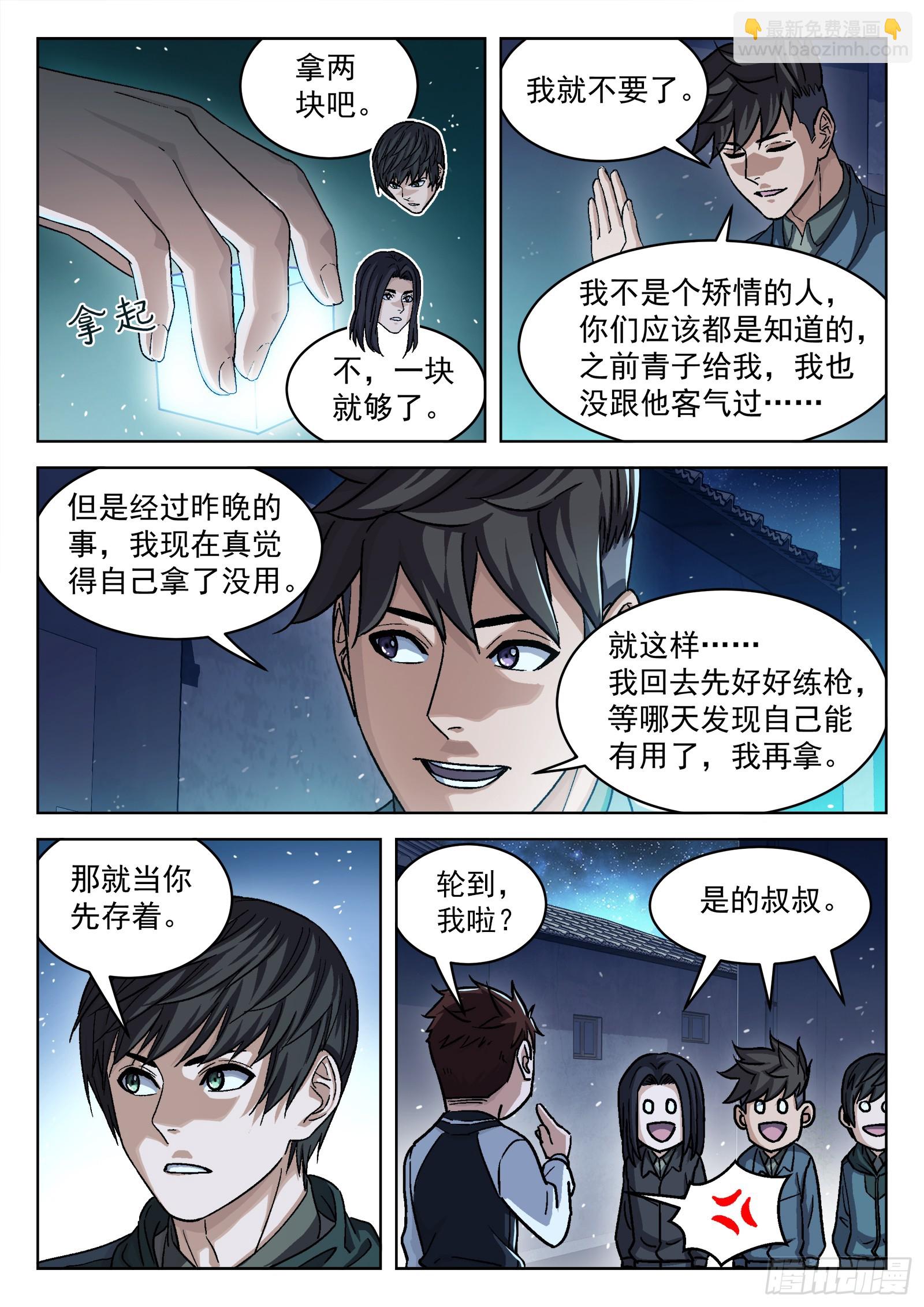 087：一起赚钱吧13