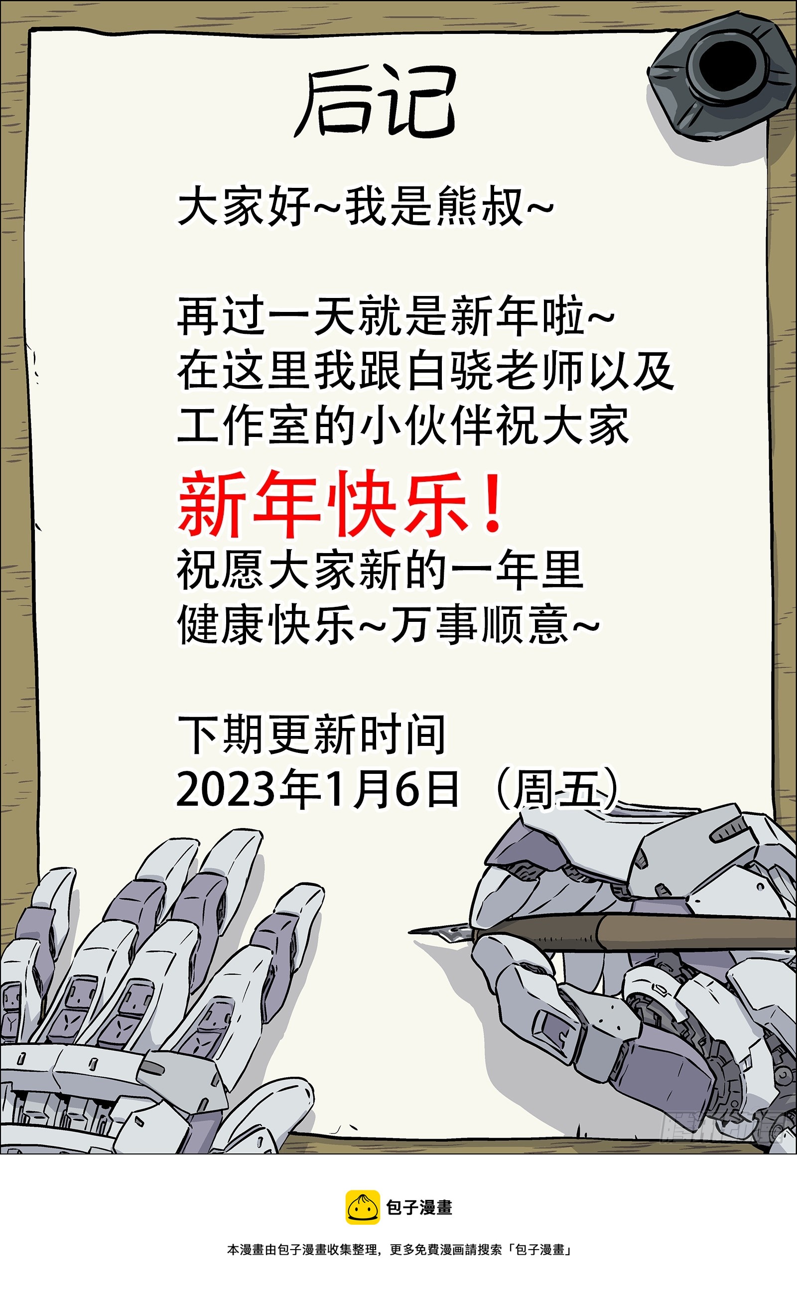 087：一起赚钱吧16