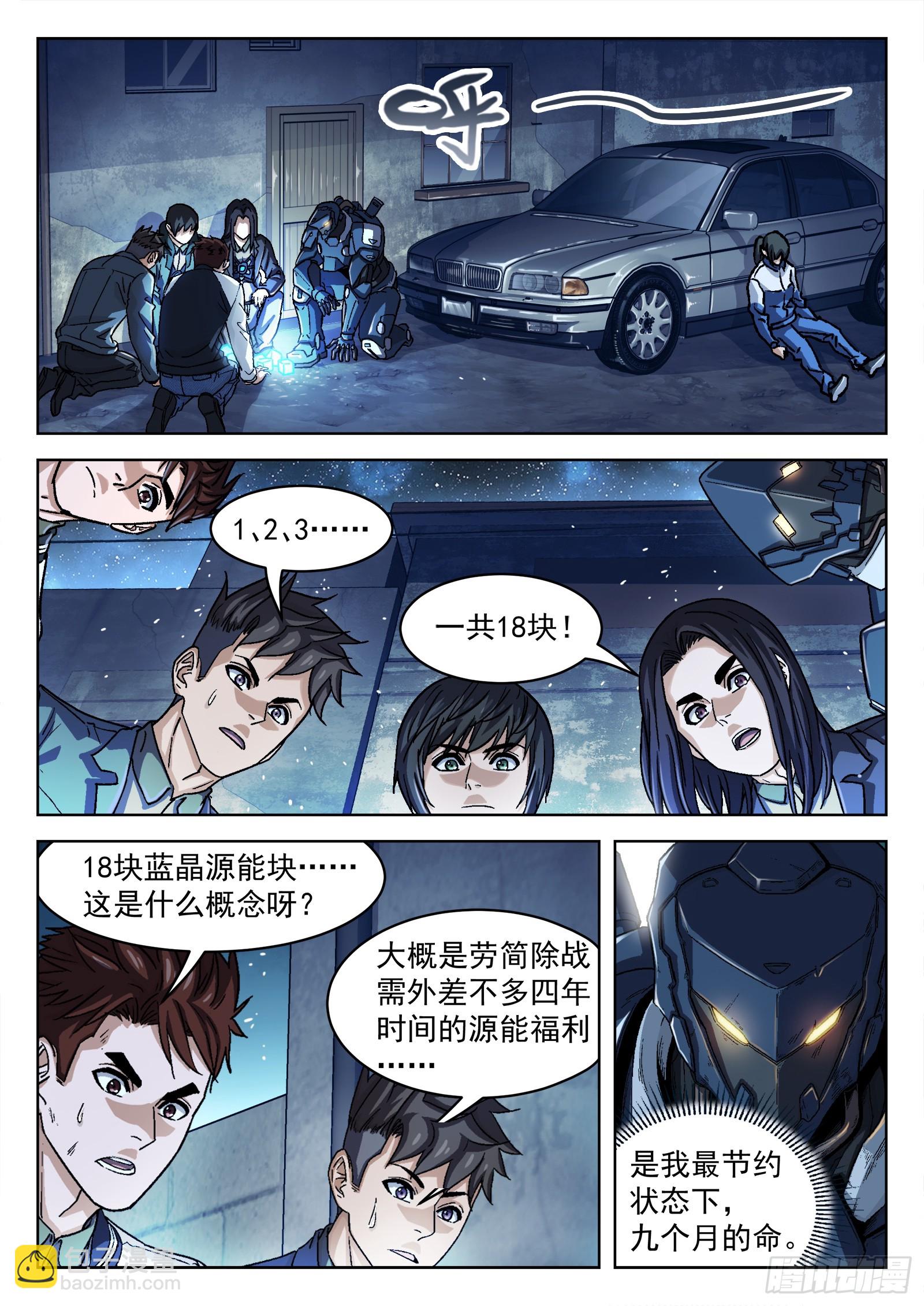 087：一起赚钱吧4