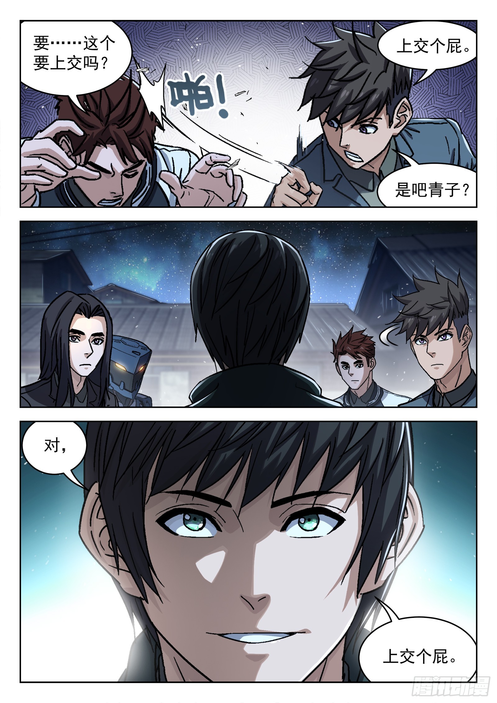 087：一起赚钱吧5