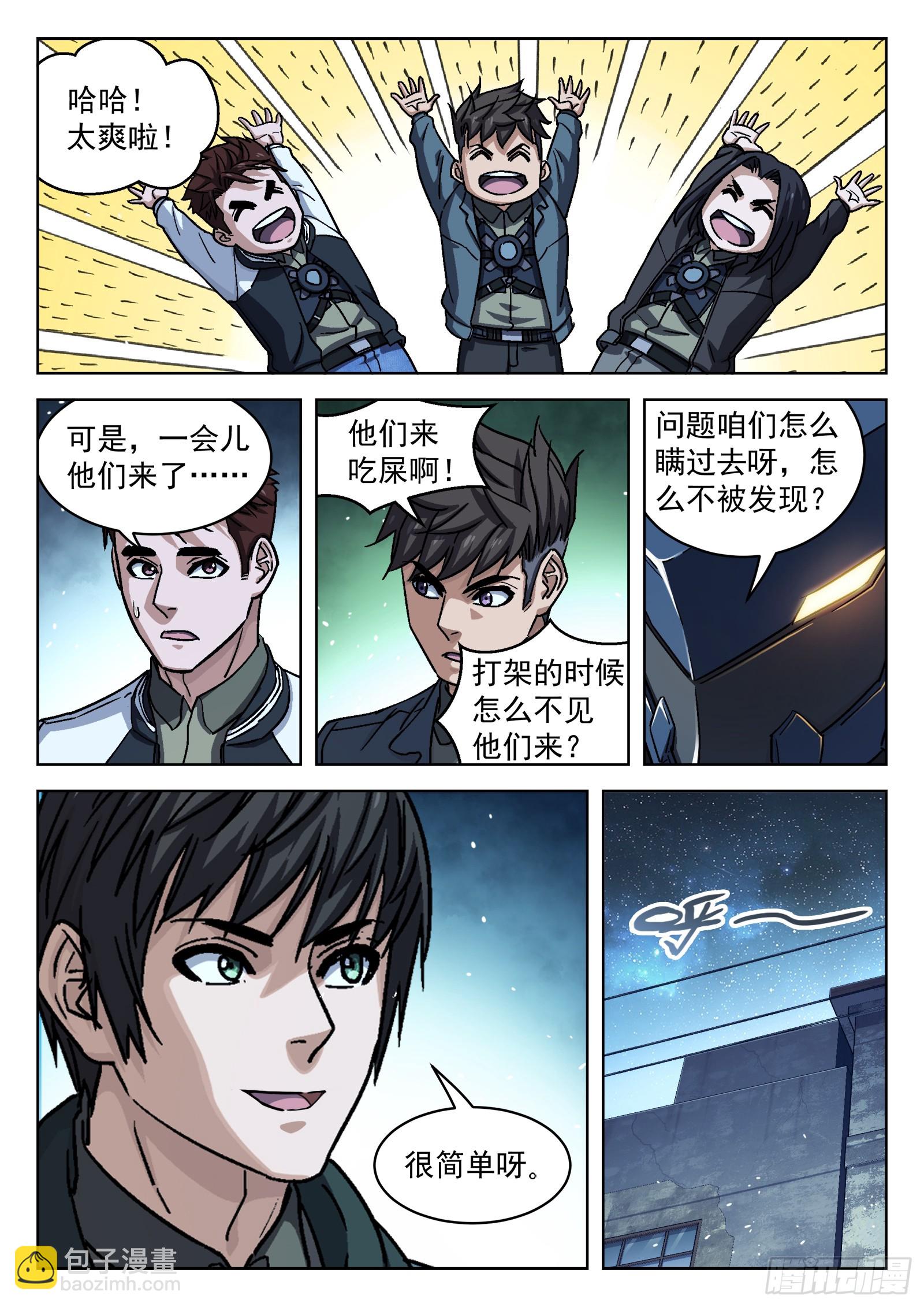 087：一起赚钱吧6