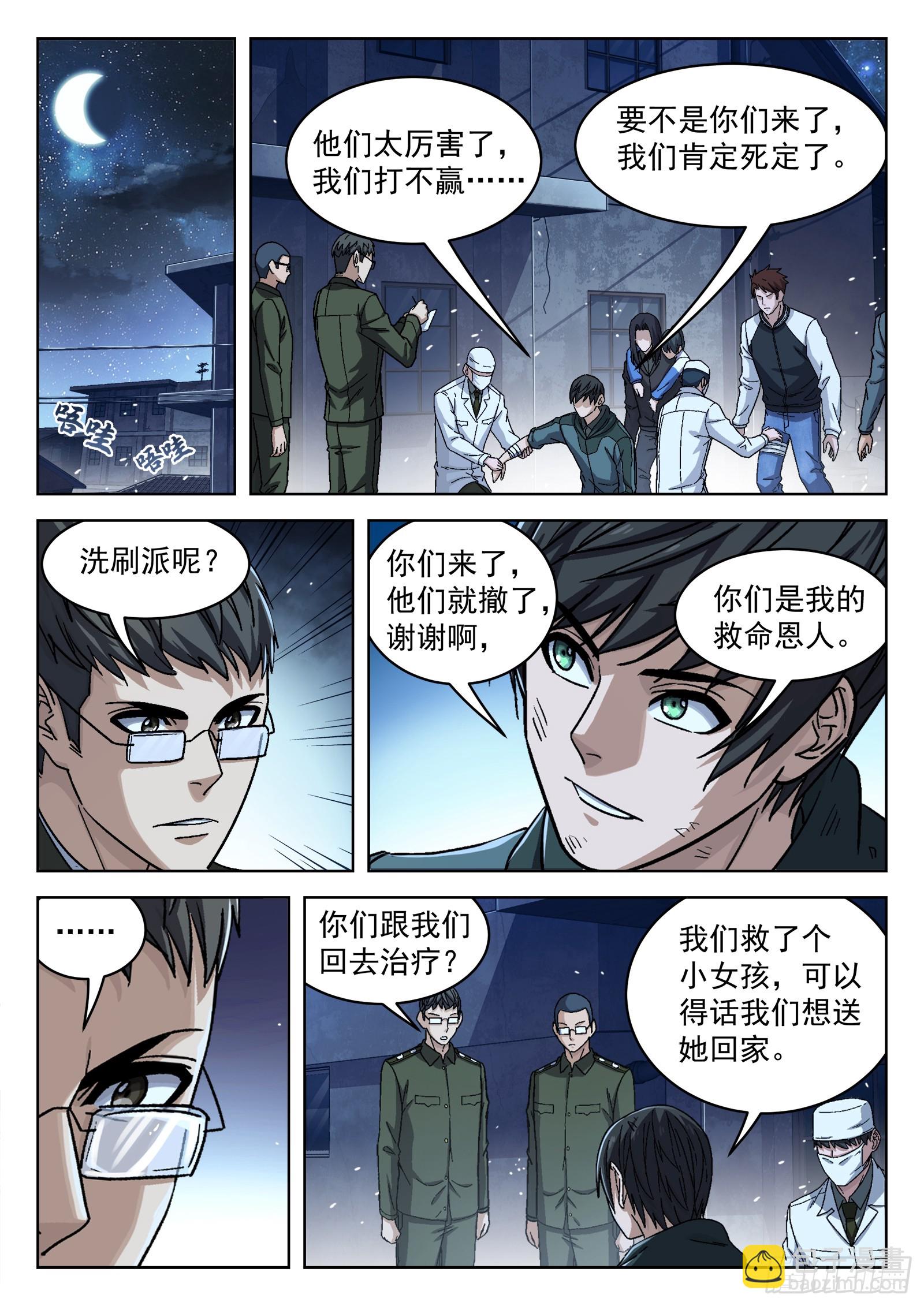 087：一起赚钱吧8