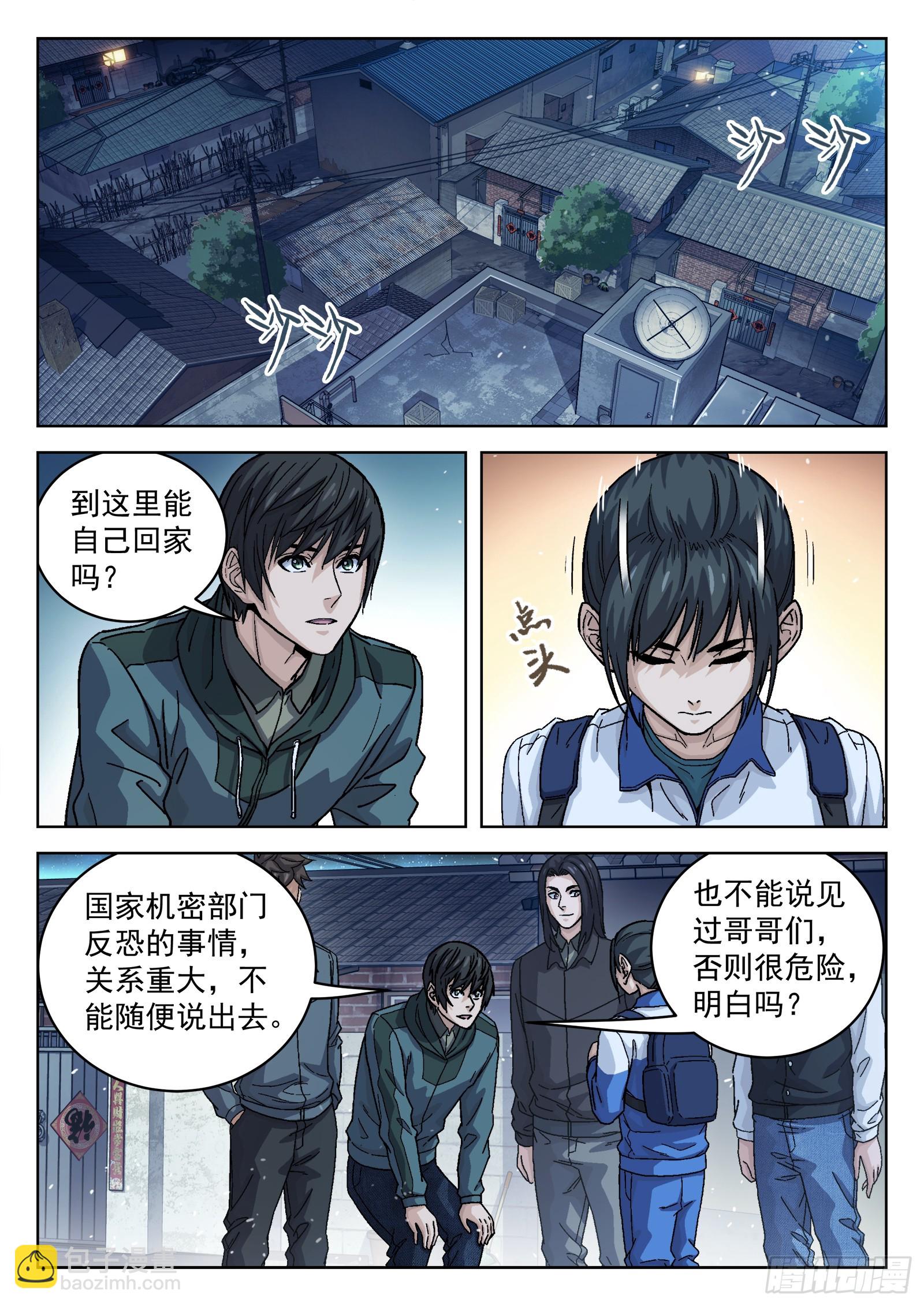 087：一起赚钱吧9
