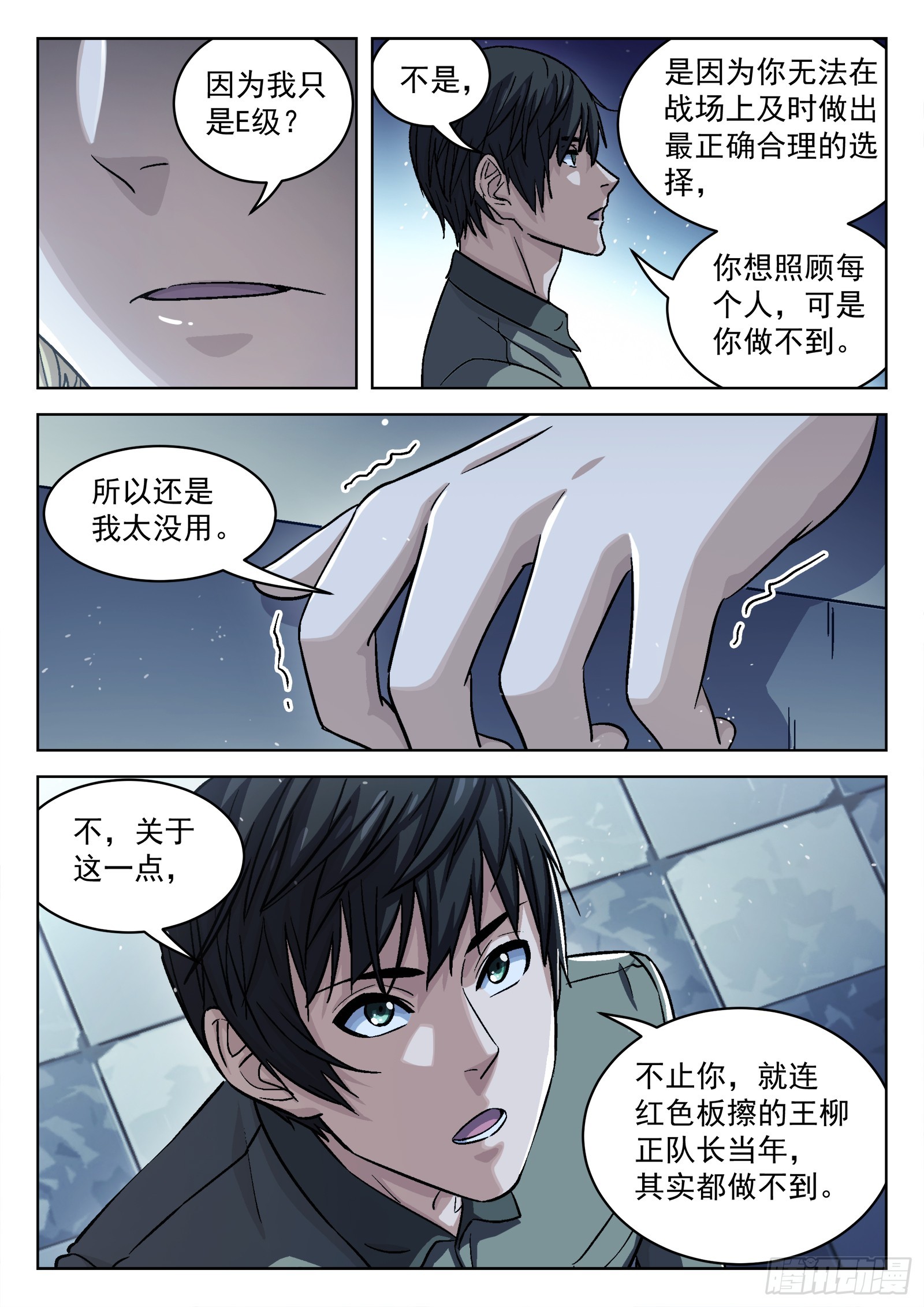 090：“不识抬举”10
