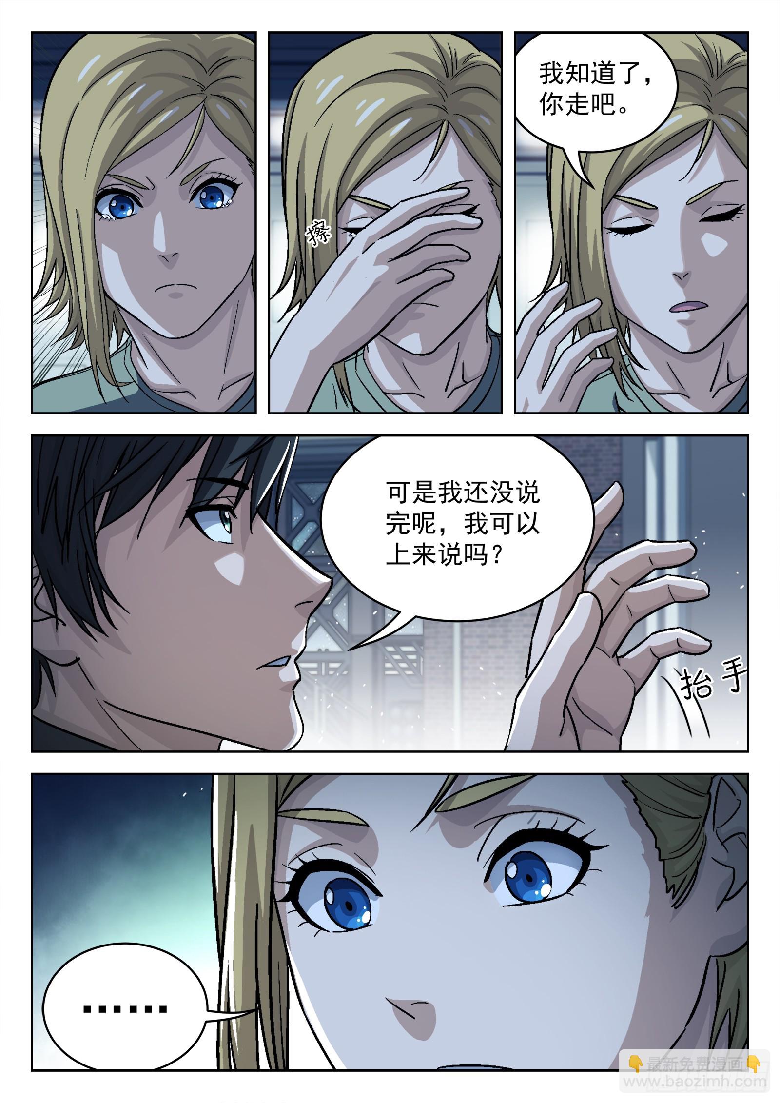 090：“不识抬举”11