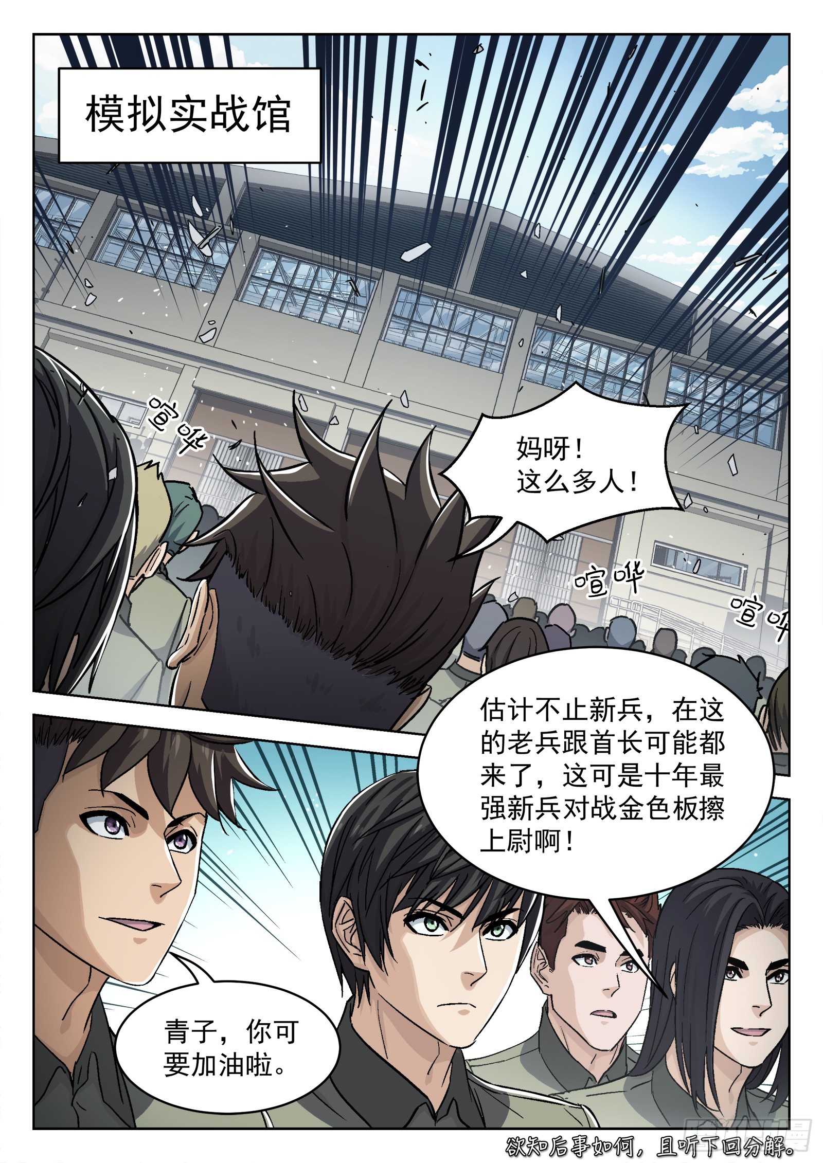 090：“不识抬举”14