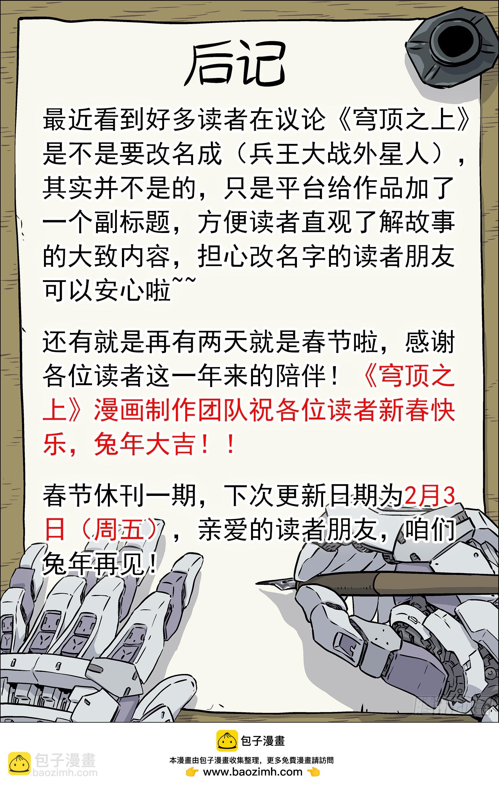 090：“不识抬举”15