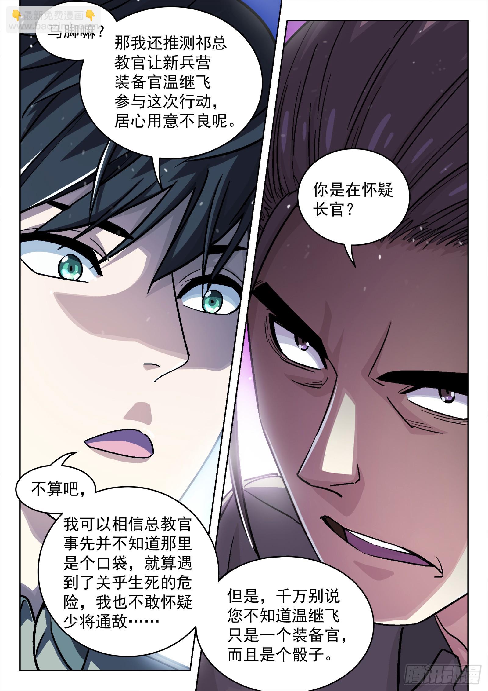 090：“不识抬举”2