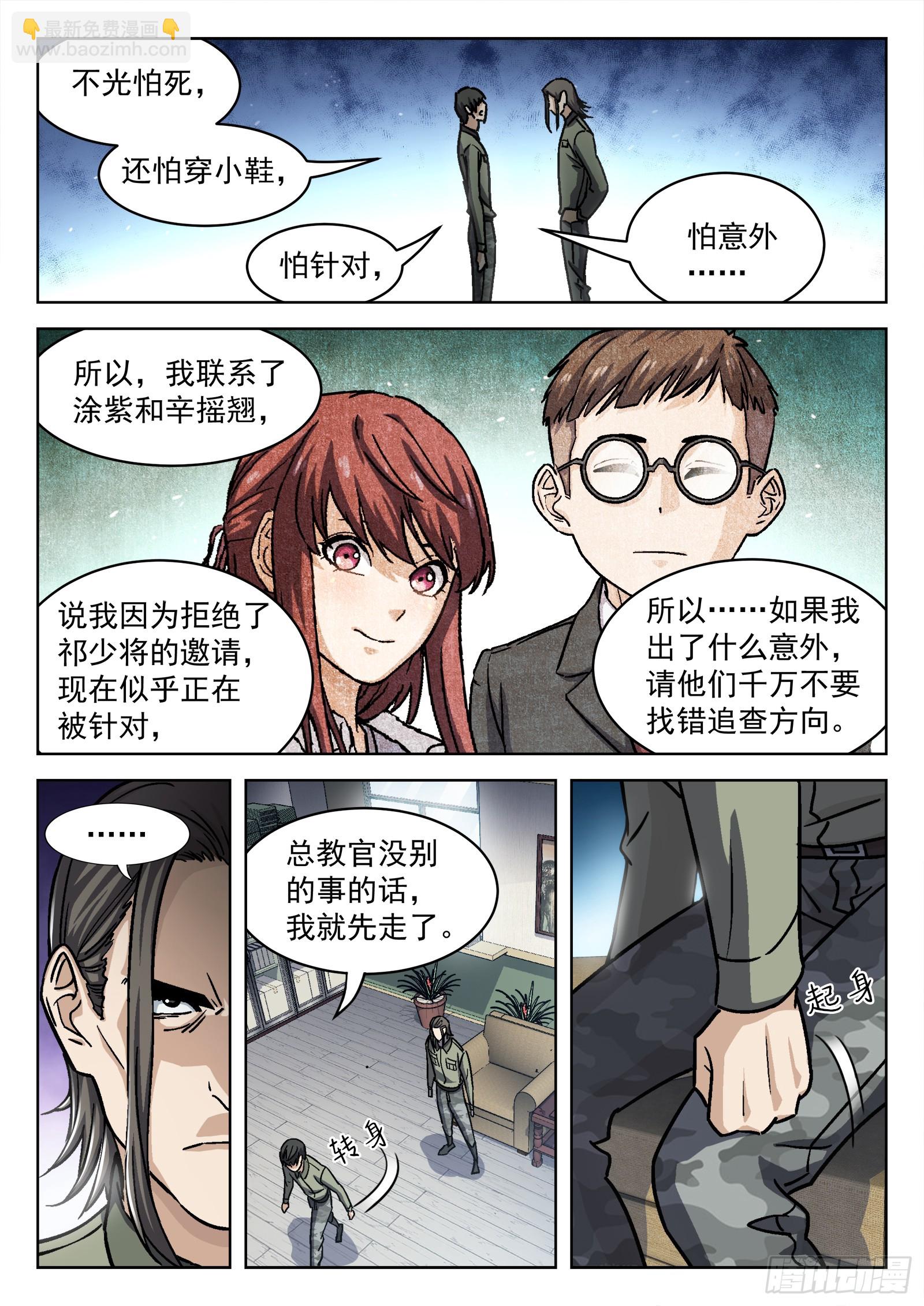 090：“不识抬举”4