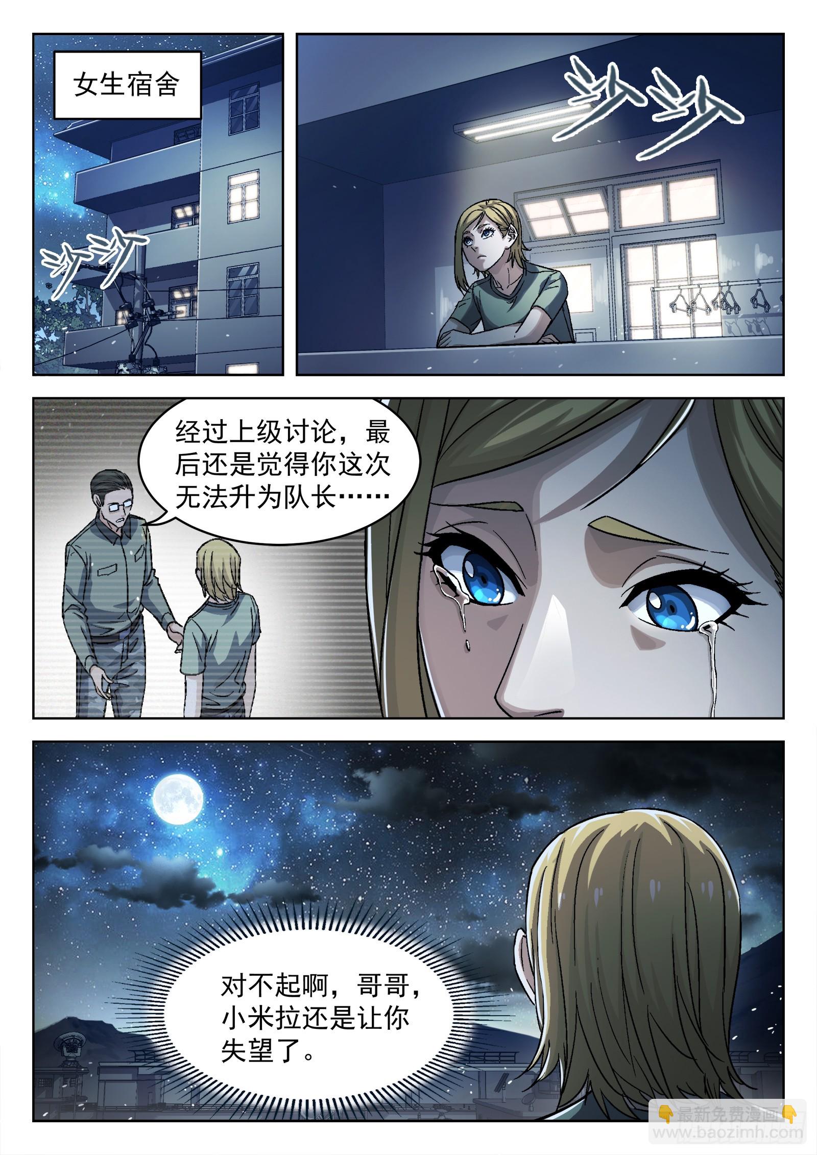 090：“不识抬举”6