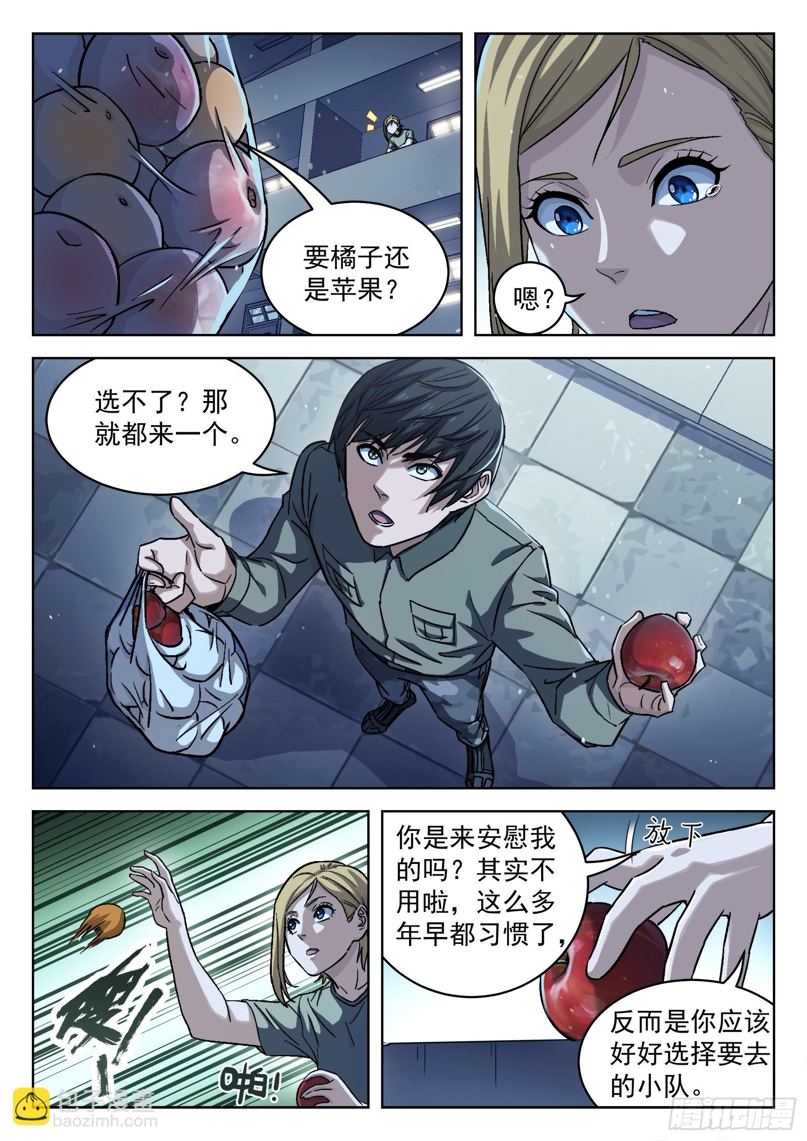 090：“不识抬举”7