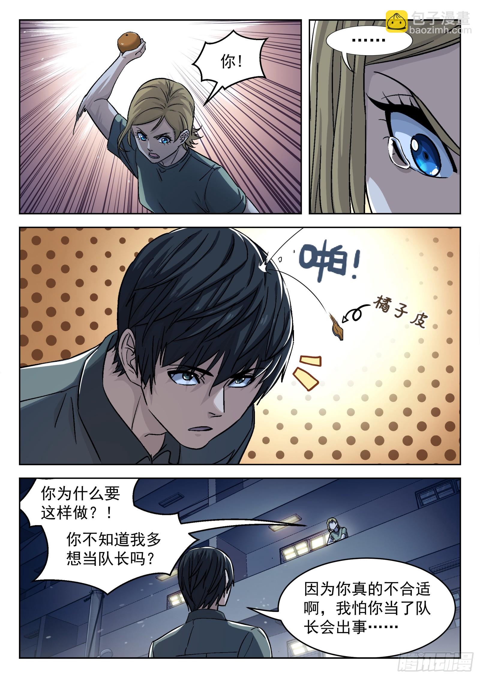 090：“不识抬举”9