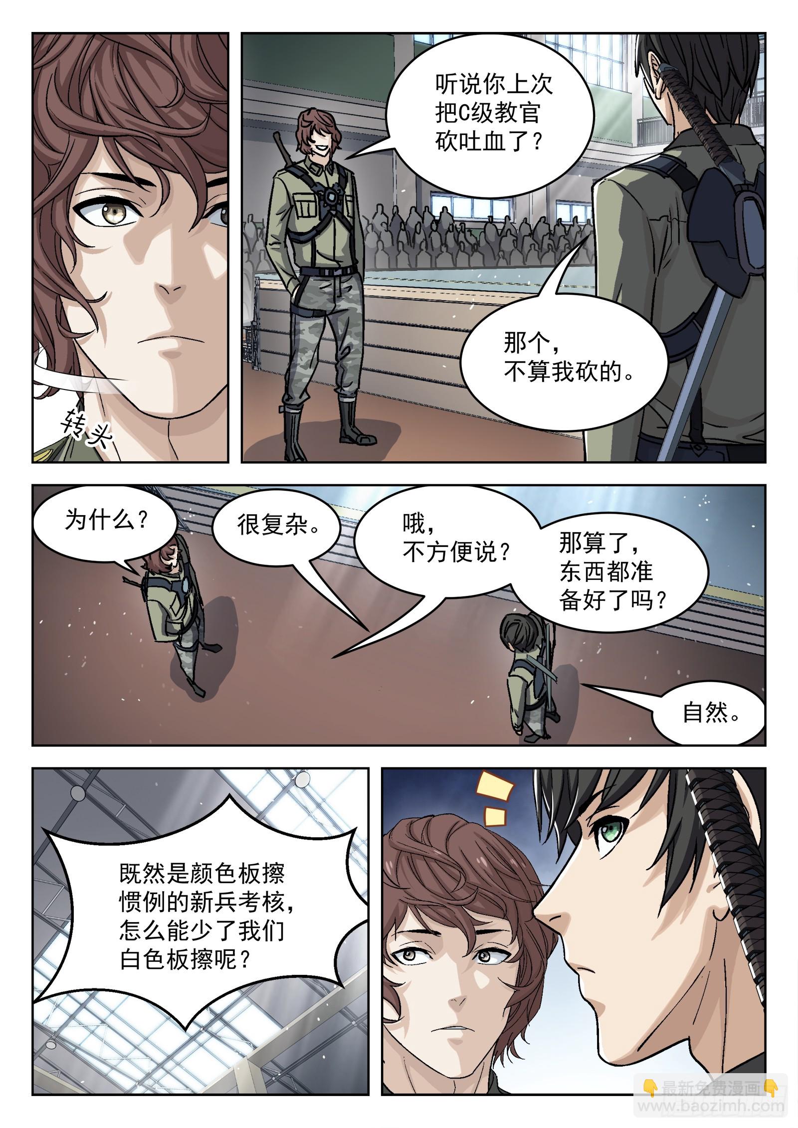 091：对阵梁戈17P1