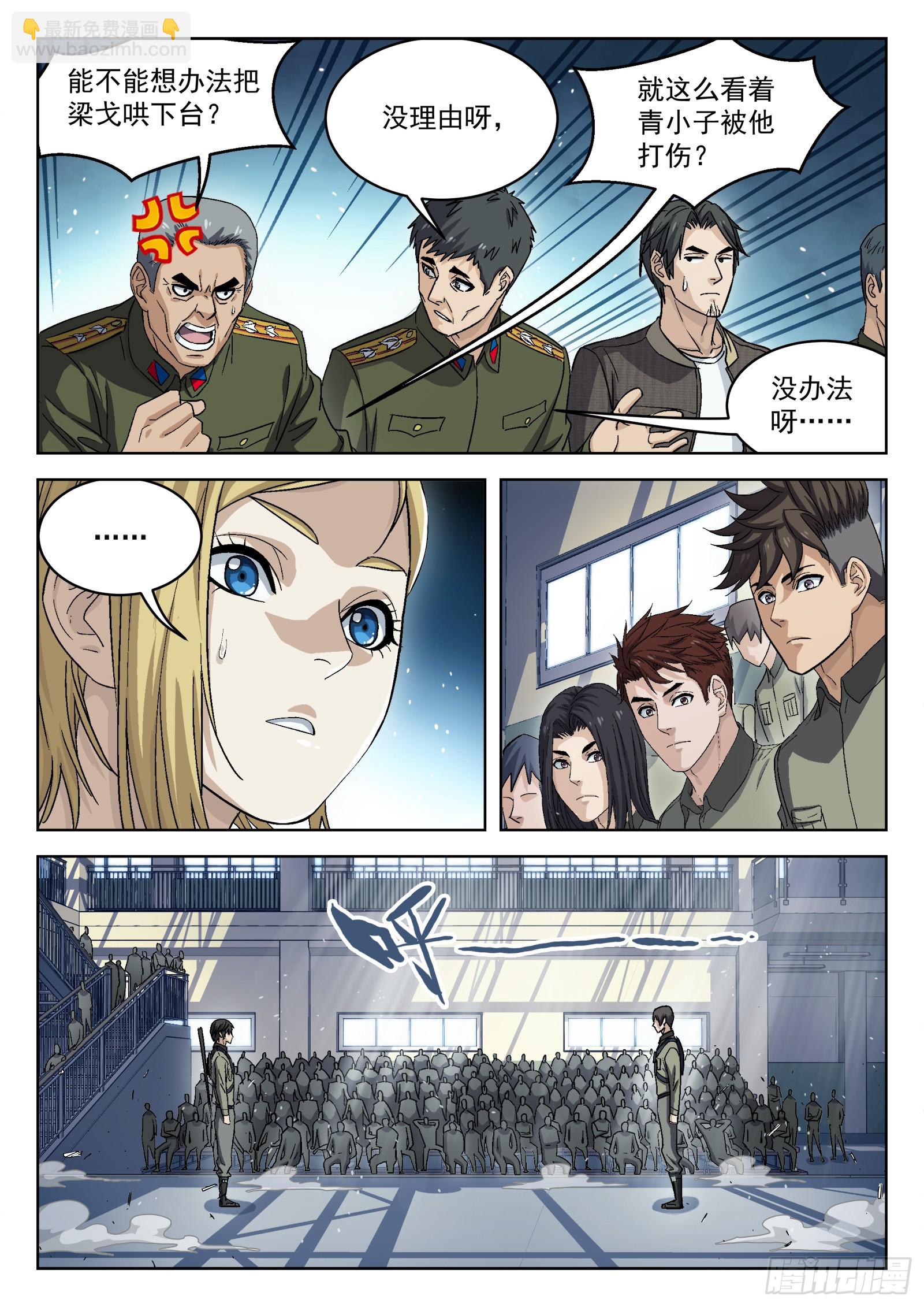 091：对阵梁戈17P10
