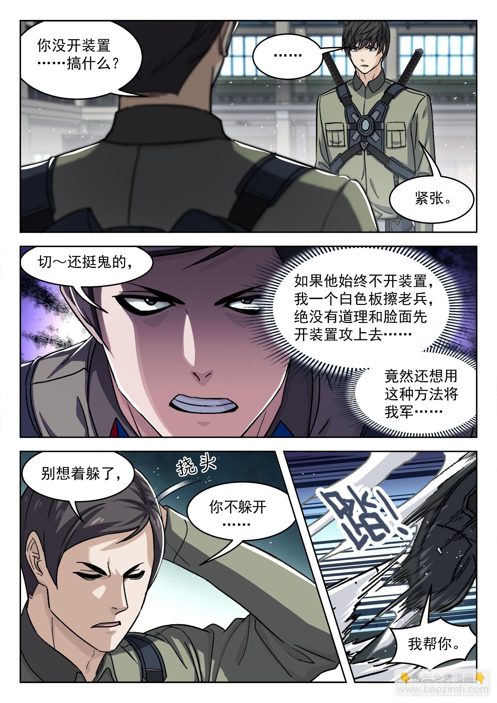 091：对阵梁戈17P11