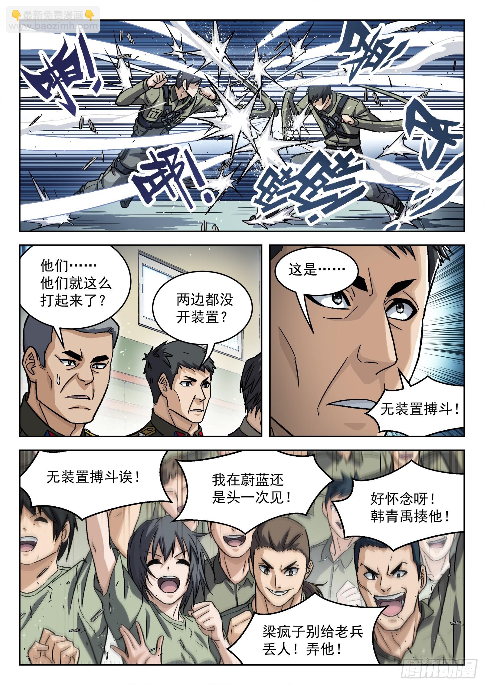 091：对阵梁戈17P14