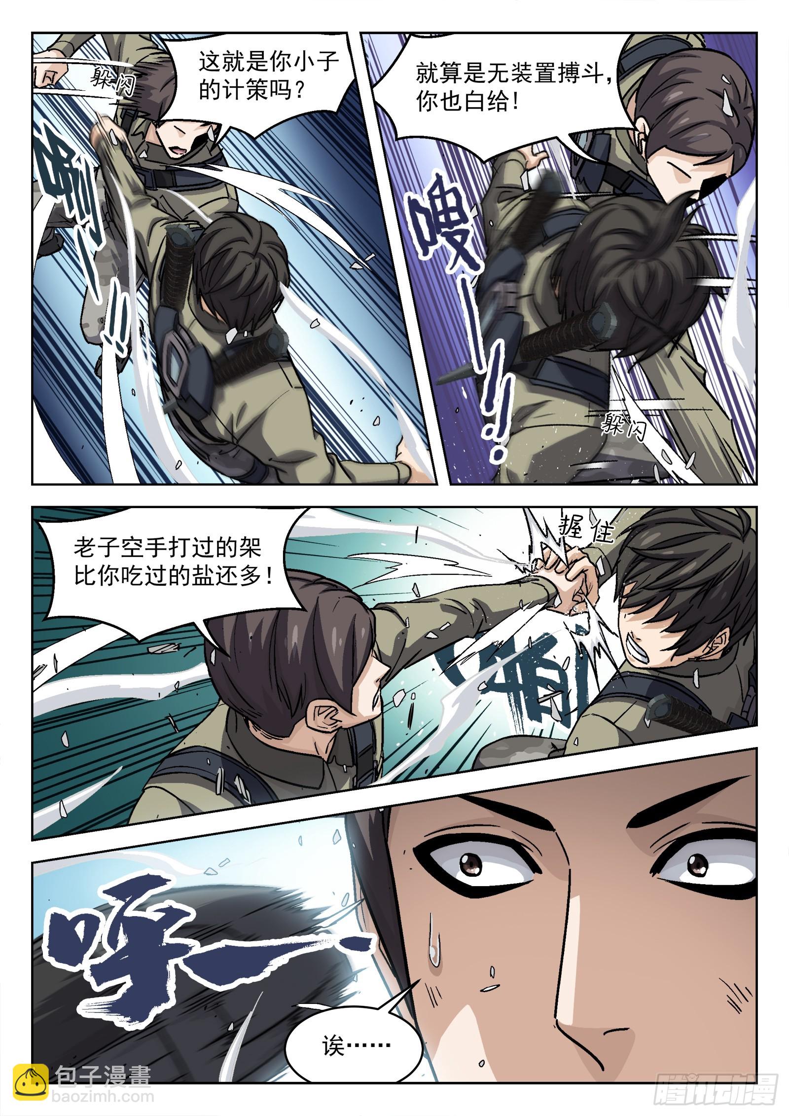 091：对阵梁戈17P15