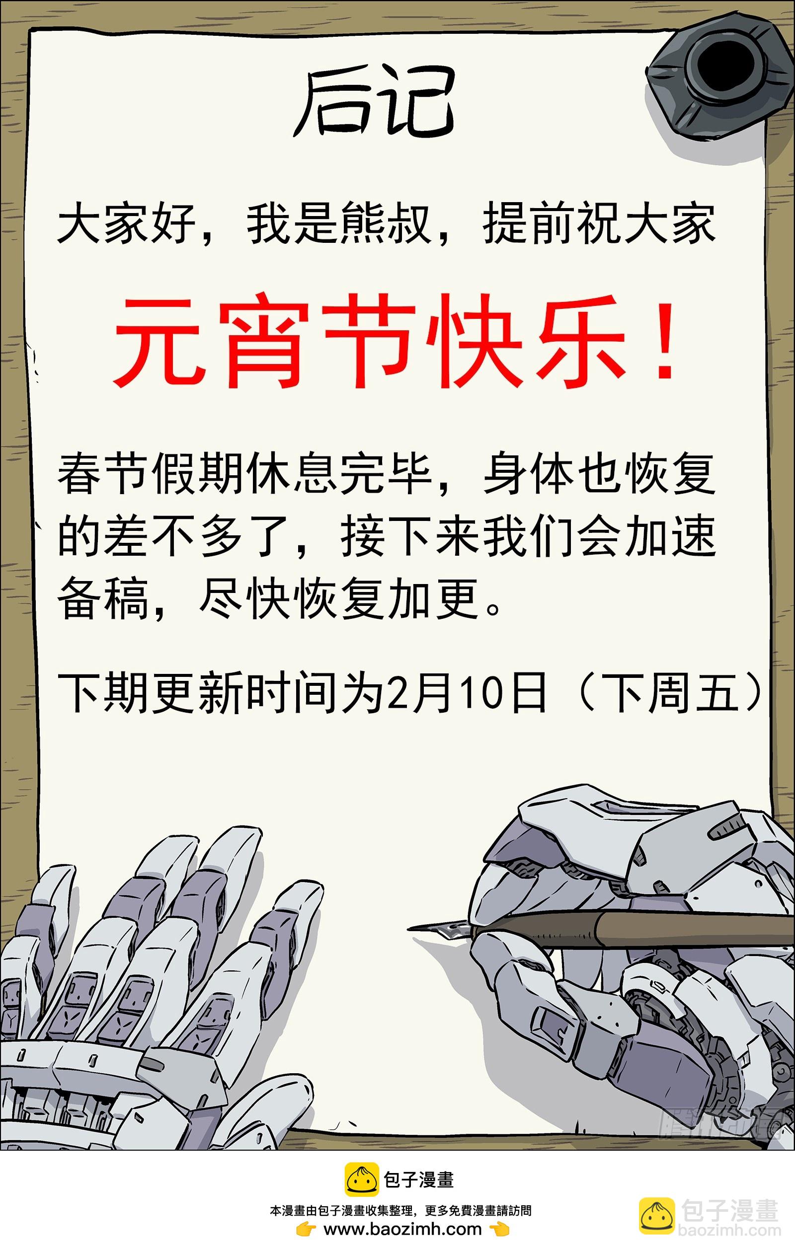 091：对阵梁戈17P17