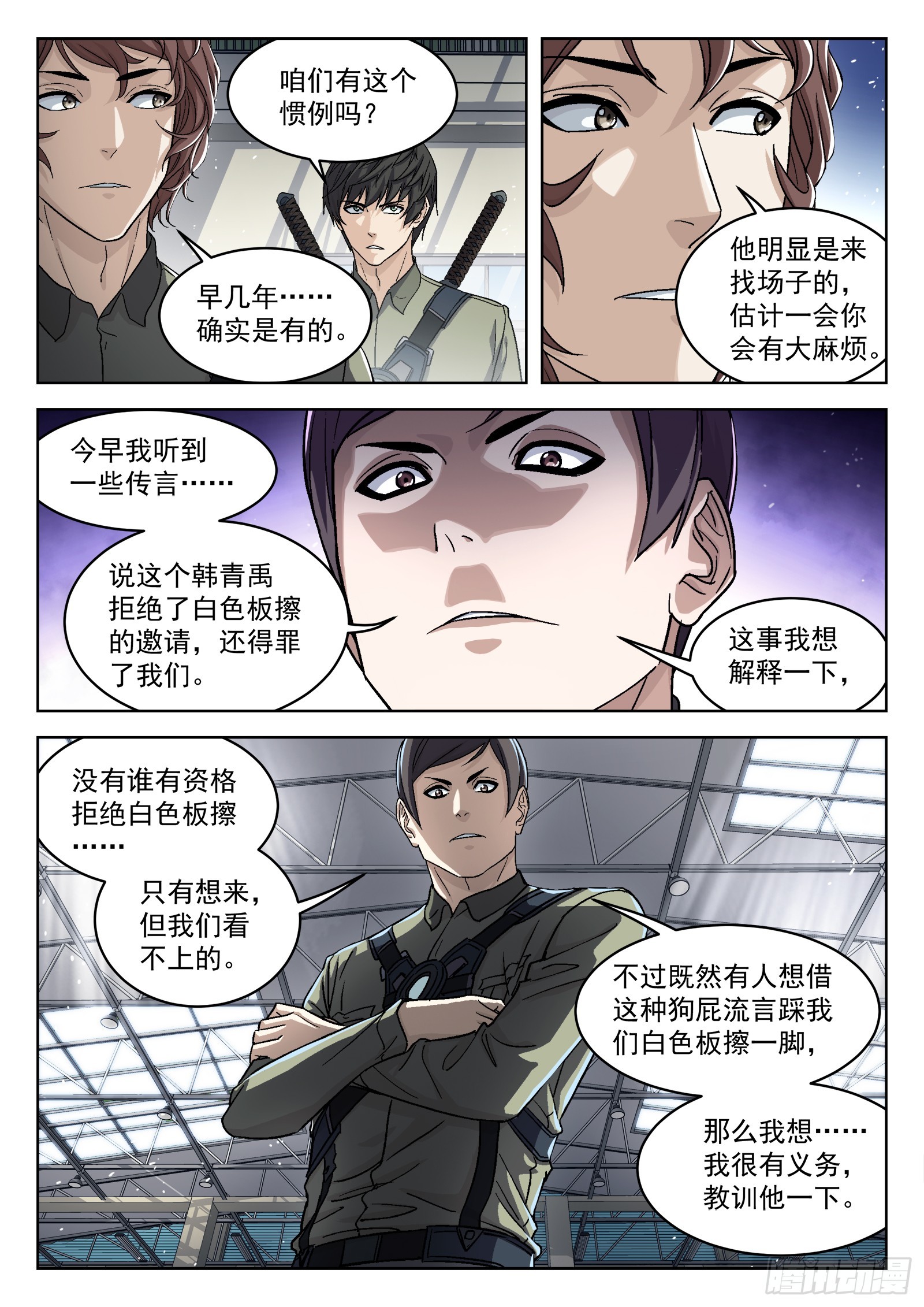 091：对阵梁戈17P3