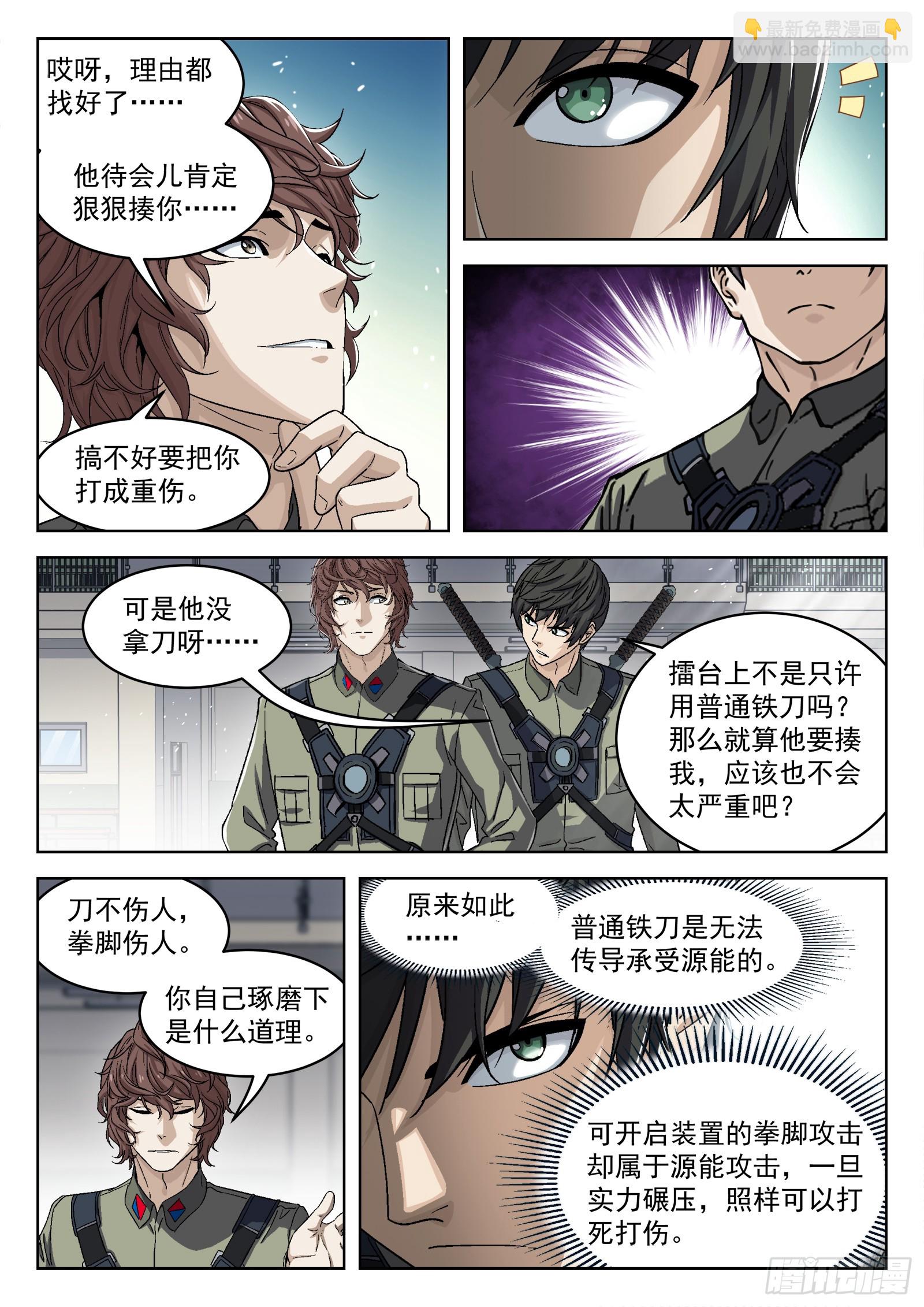 091：对阵梁戈17P5