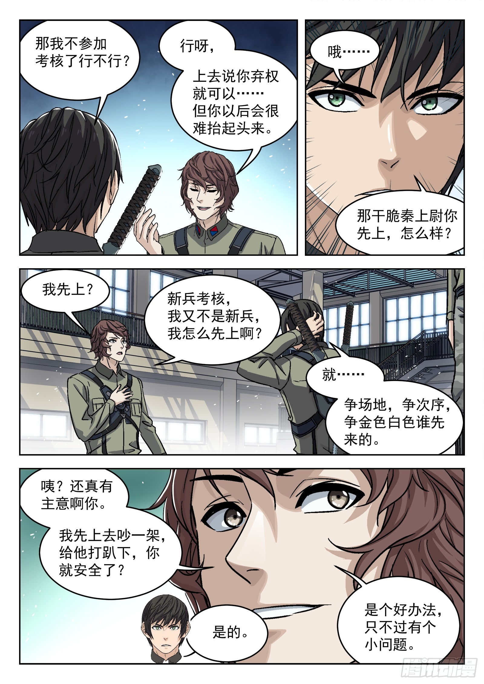 091：对阵梁戈17P6
