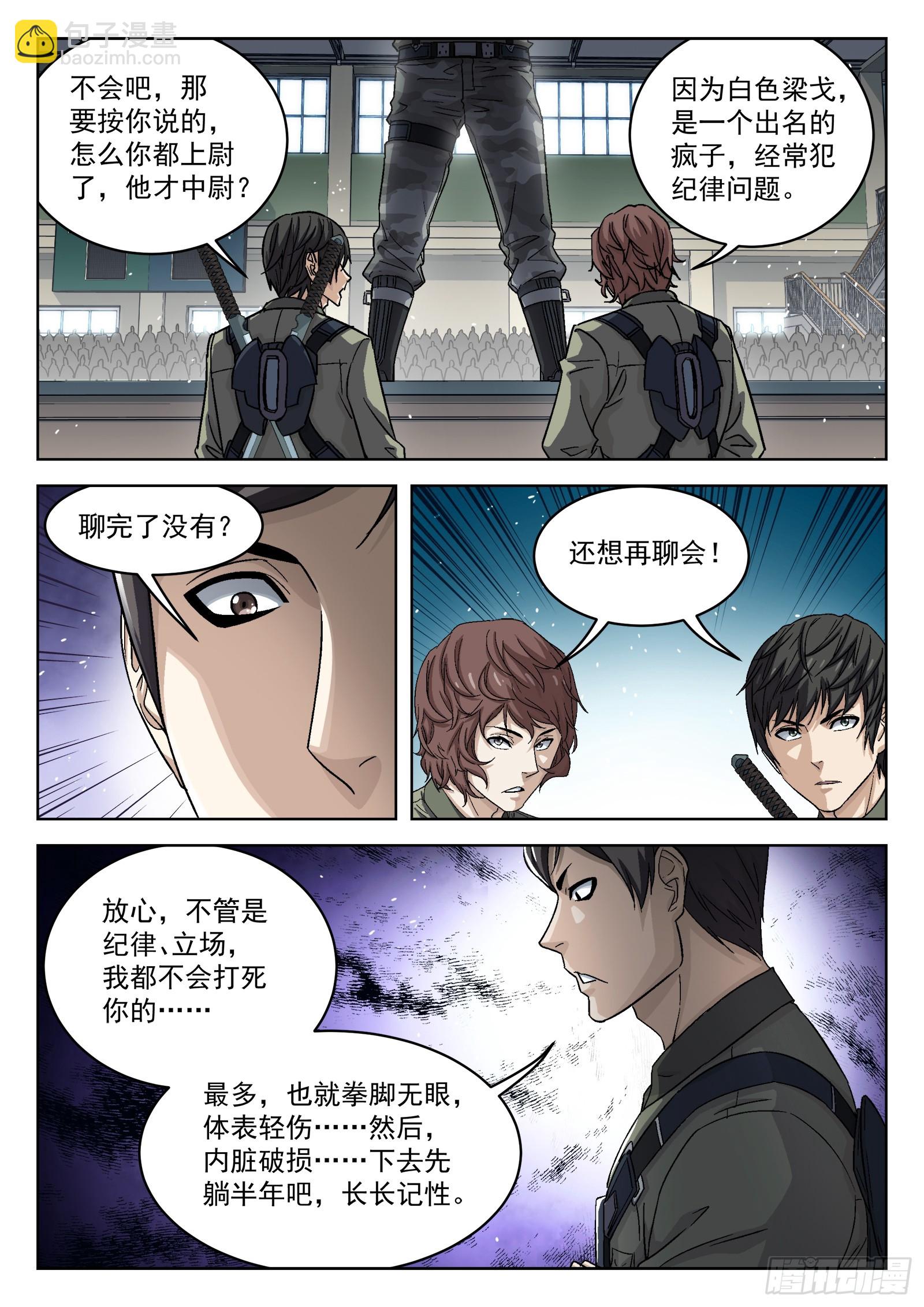091：对阵梁戈17P8