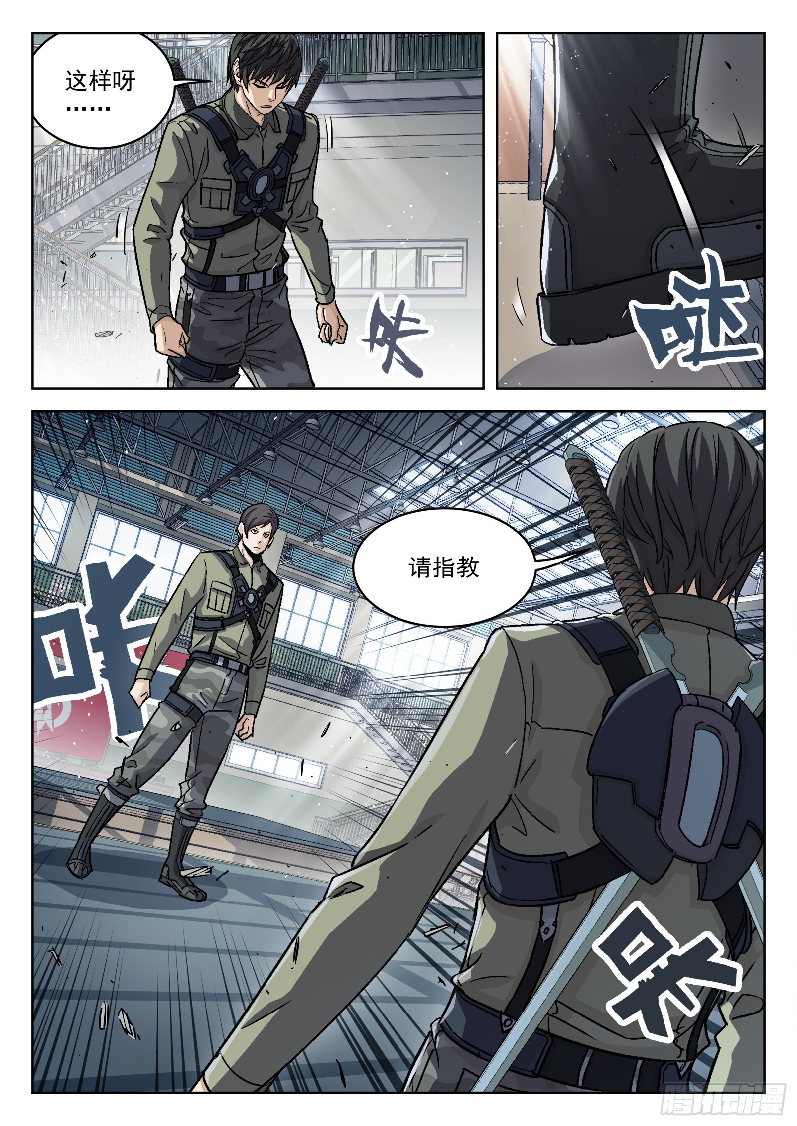091：对阵梁戈17P9