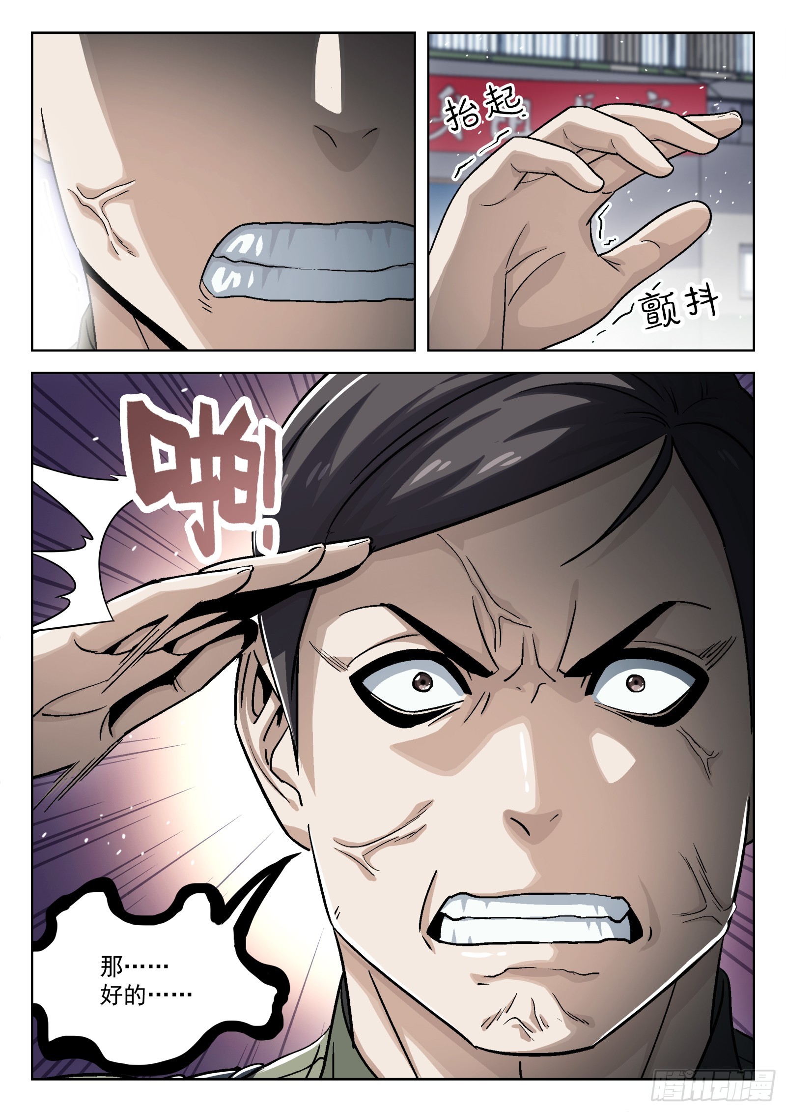 092：佩章日16P11