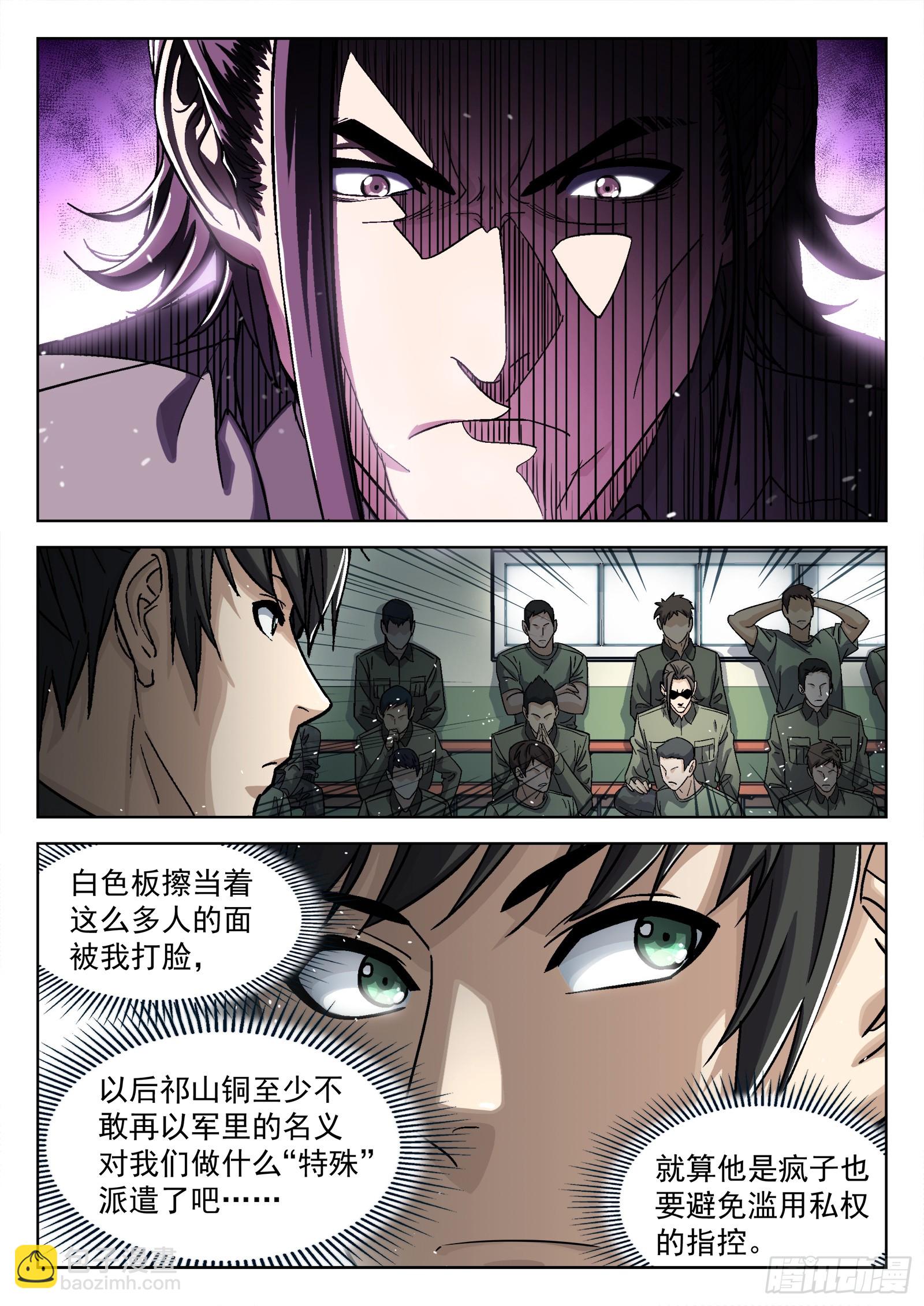 092：佩章日16P3