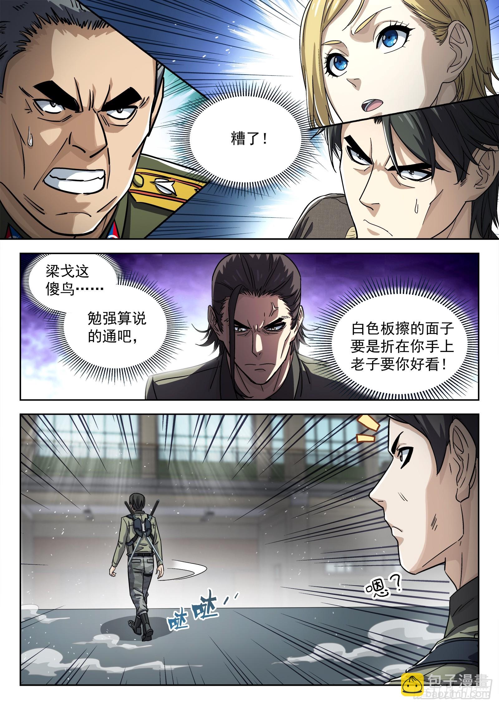 092：佩章日16P6