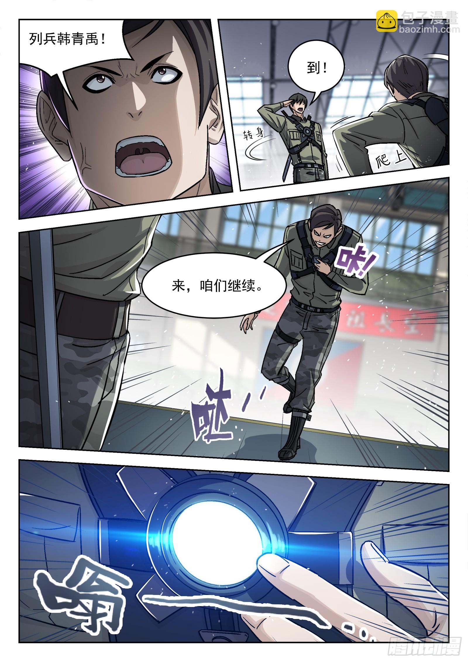 092：佩章日16P7