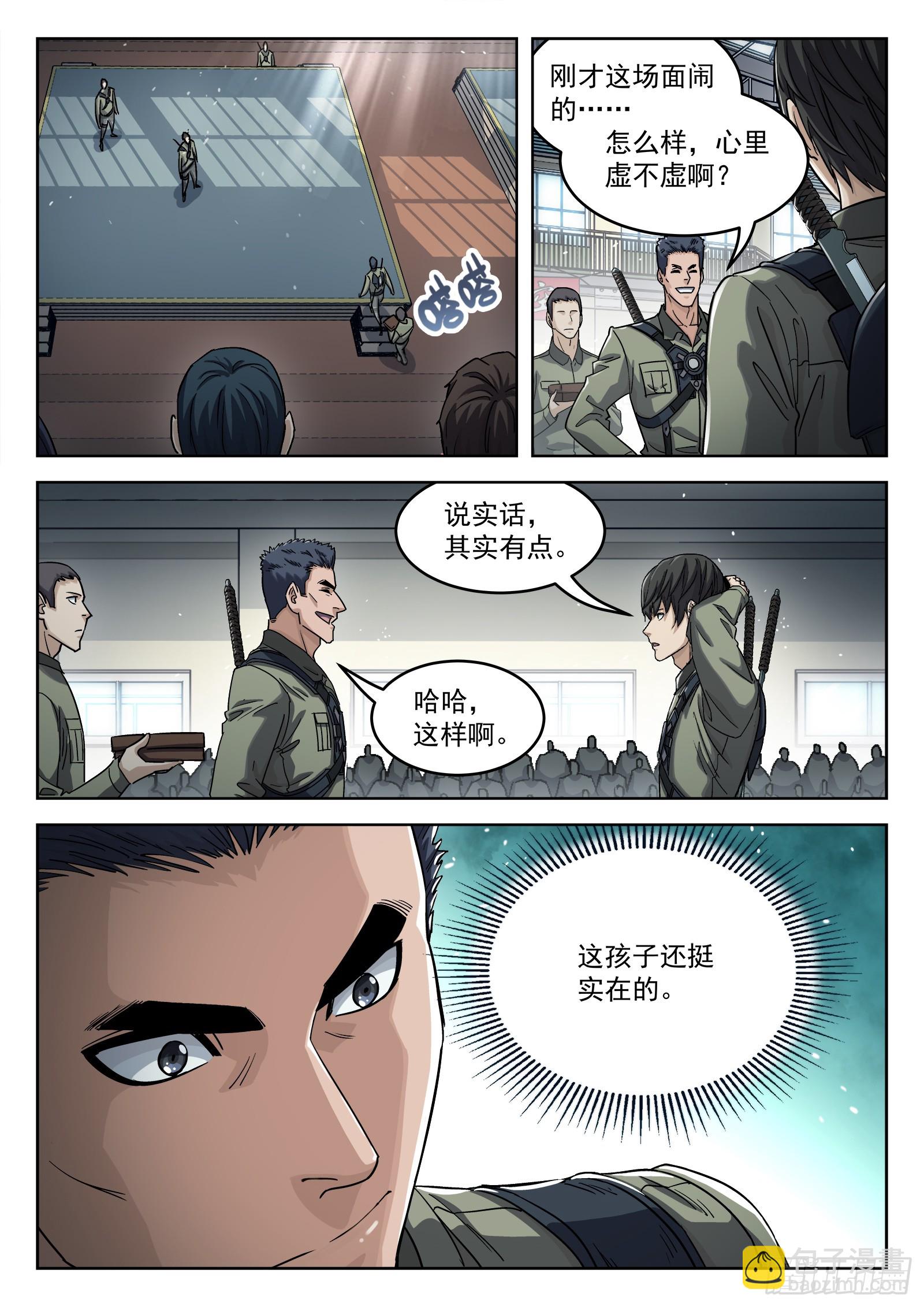 093：金色勋章2