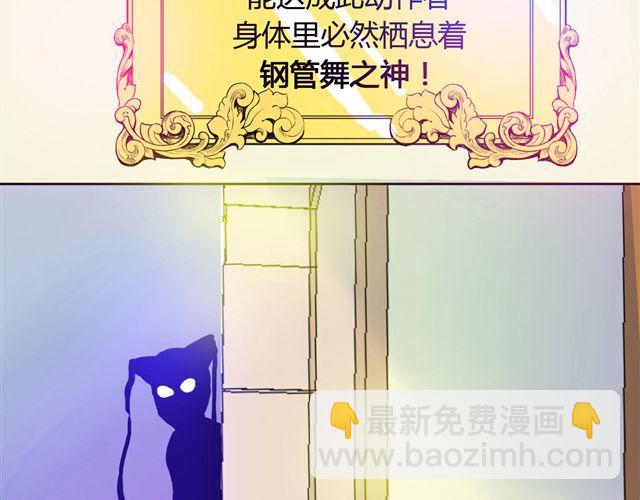 第2话 钢管舞头牌的魅力12
