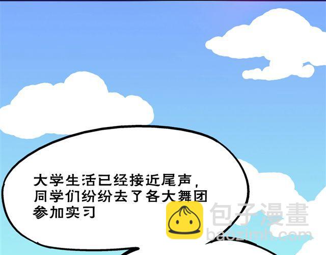 第2话 钢管舞头牌的魅力14