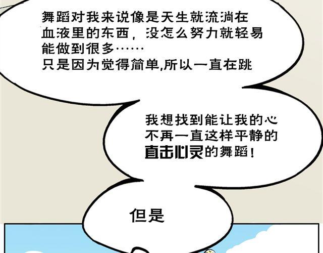 第2话 钢管舞头牌的魅力16