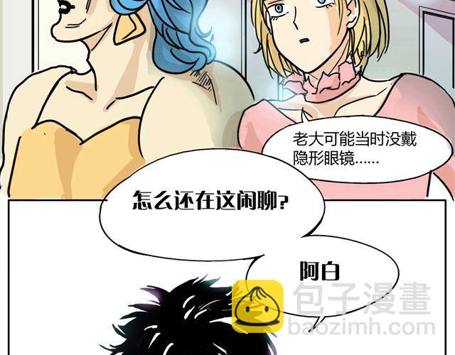 第2话 钢管舞头牌的魅力22