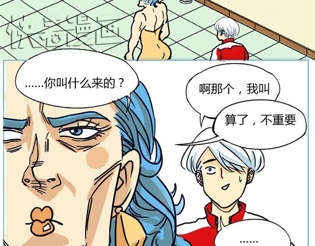 第2话 钢管舞头牌的魅力29