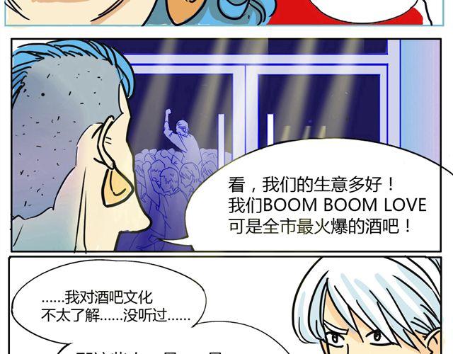 第2话 钢管舞头牌的魅力30
