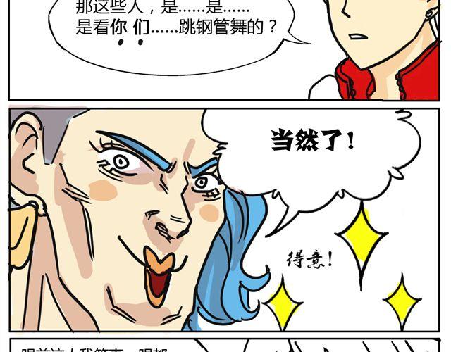 第2话 钢管舞头牌的魅力31