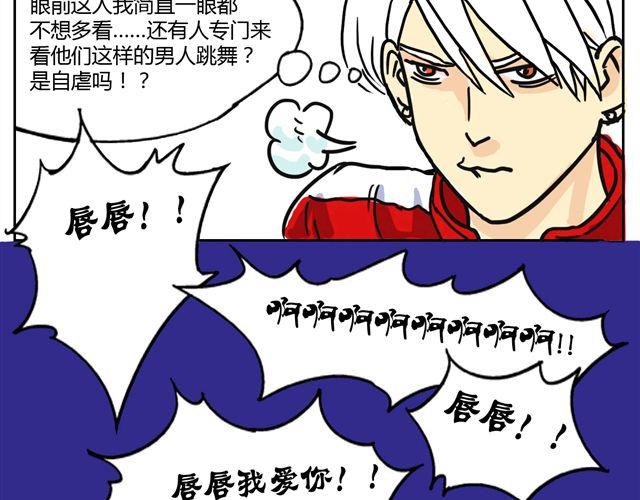 第2话 钢管舞头牌的魅力32