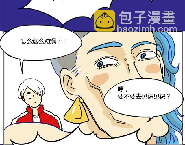 第2话 钢管舞头牌的魅力33