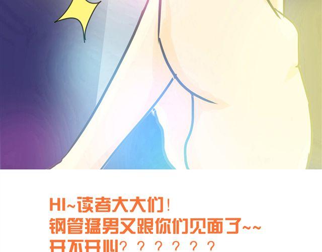 第2话 钢管舞头牌的魅力37