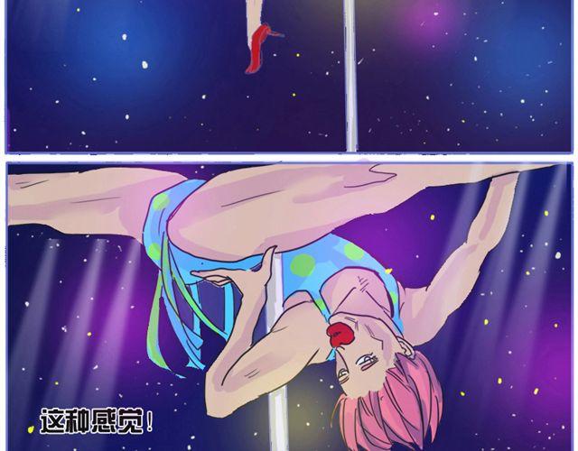 第3话 直击心灵的钢管舞3