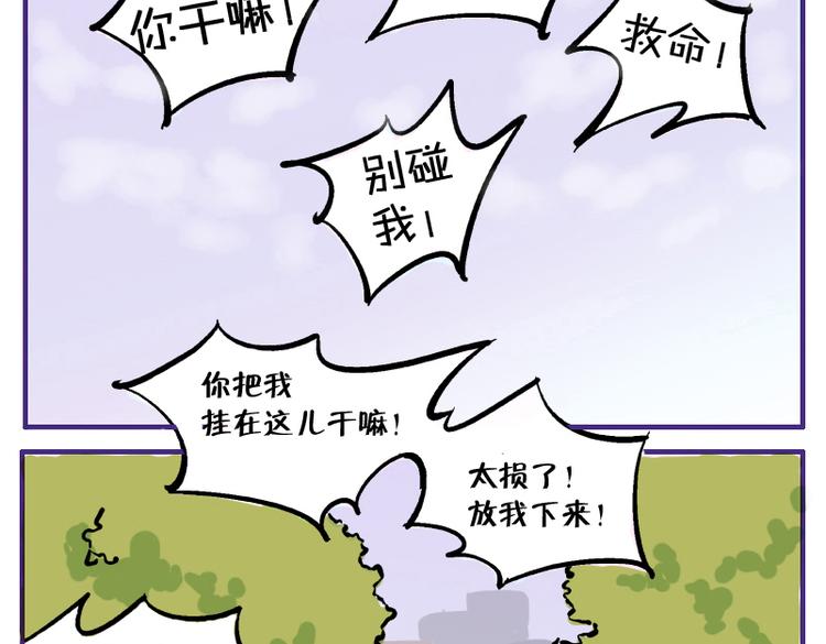第6话 为什么要浪费自己这么好的条件14