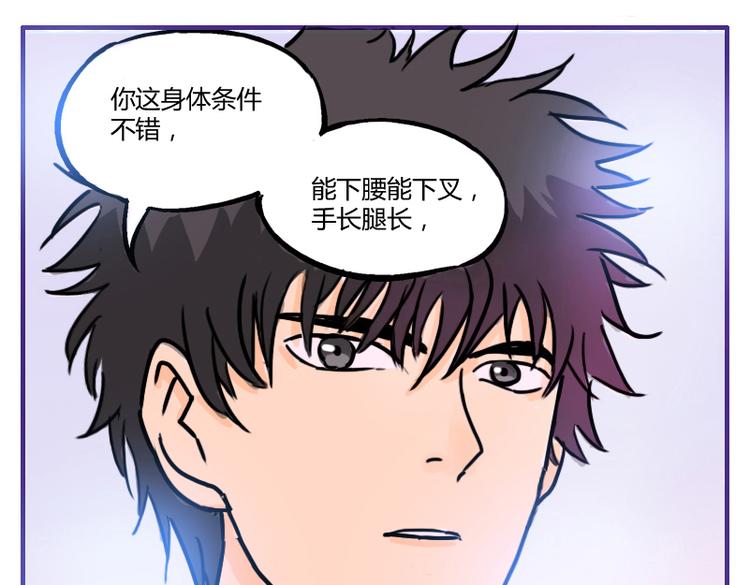 第6话 为什么要浪费自己这么好的条件16