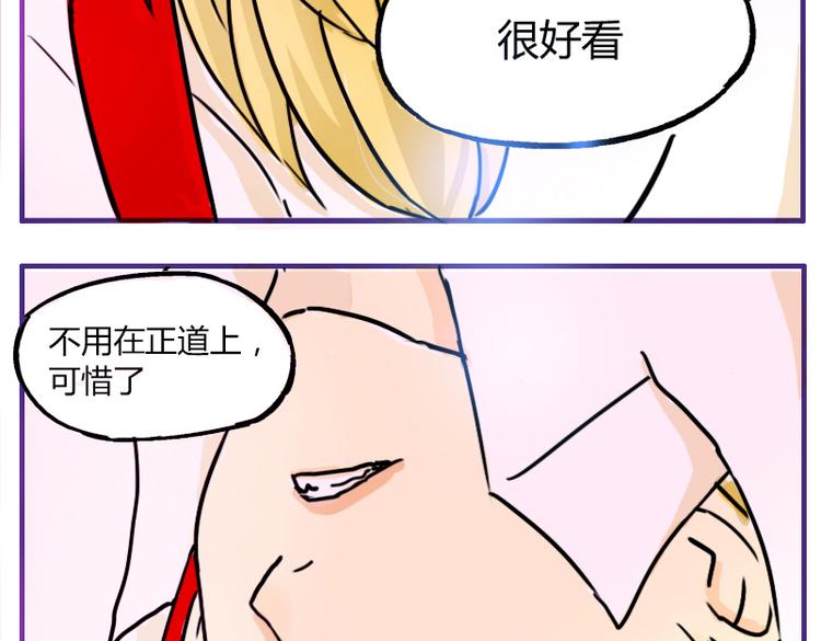 第6话 为什么要浪费自己这么好的条件19