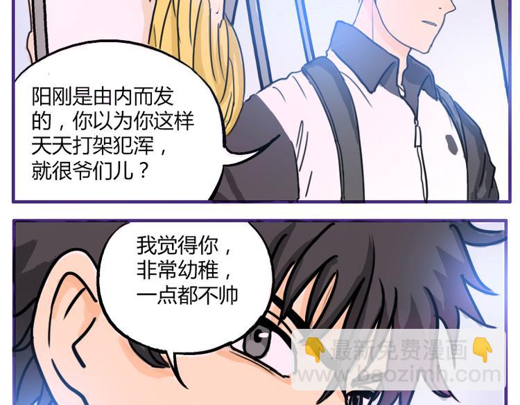 第6话 为什么要浪费自己这么好的条件21