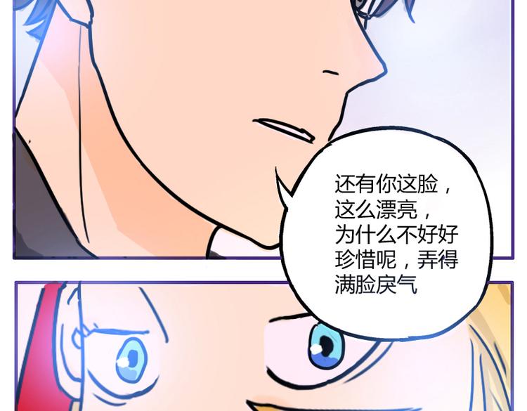 第6话 为什么要浪费自己这么好的条件22