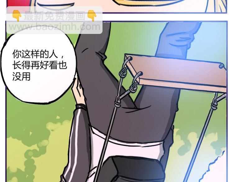 第6话 为什么要浪费自己这么好的条件23
