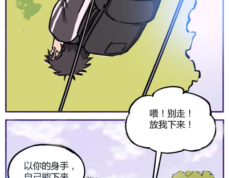 第6话 为什么要浪费自己这么好的条件24